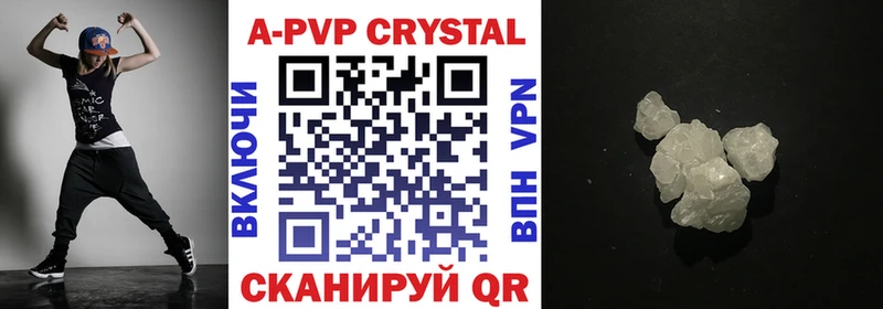 Купить где  Динская  А ПВП Соль 