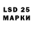 LSD-25 экстази ecstasy i'm cool