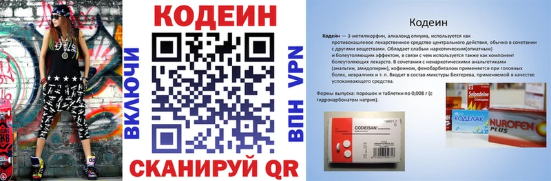 Купить закладки  Динская  Codein напиток Lean (лин) 