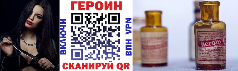 ГЕРОИН Афган  Купить где  Динская 