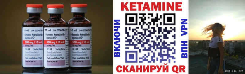 Кетамин VHQ  Купить  Динская 