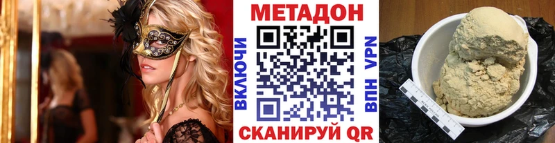 Купить где  Динская  Метадон кристалл 